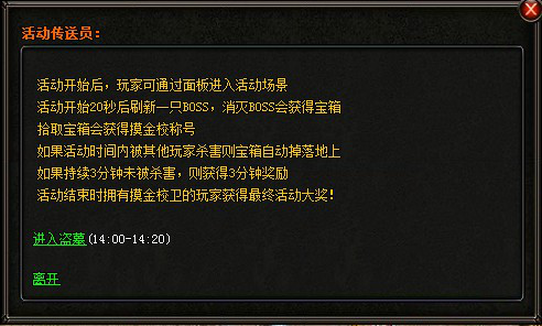 将军墓活动传送员