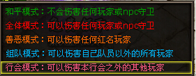 PK模式