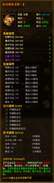 传奇神甲