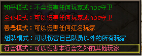 pk模式