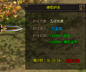 双倍押运