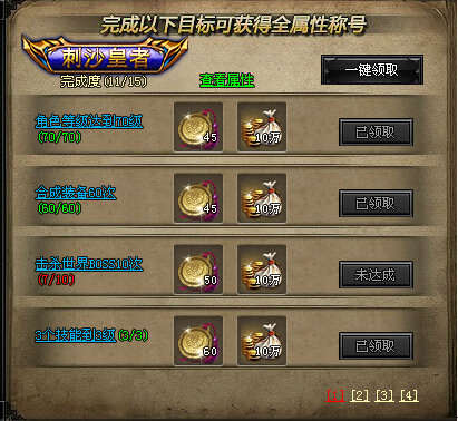 属性称号