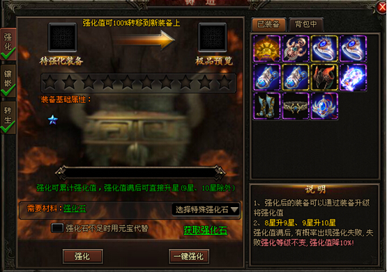 强化界面