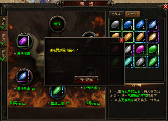 镶嵌方法