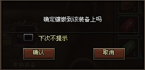 镶嵌