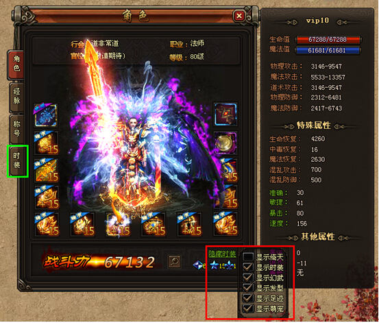 角色