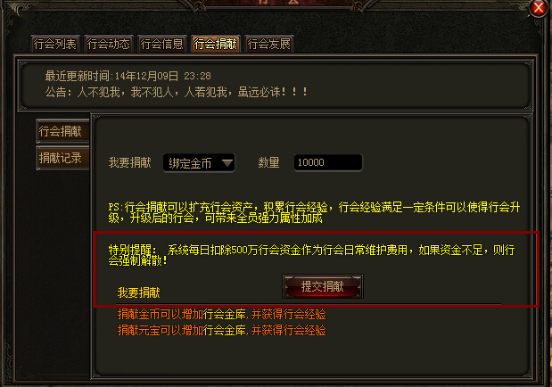 行会资金