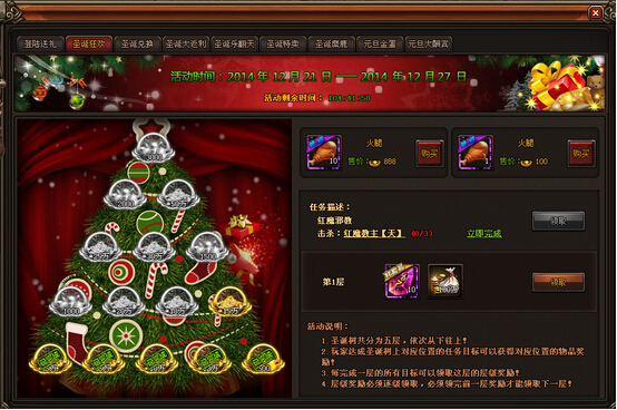 圣诞狂欢