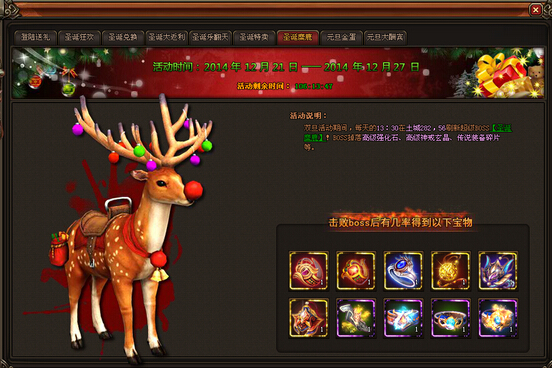 圣诞麋鹿