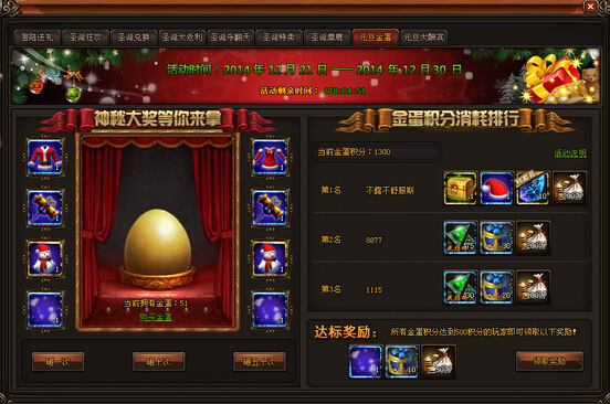 元旦金蛋