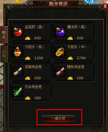 随身商店