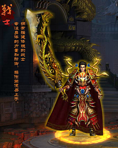 战士