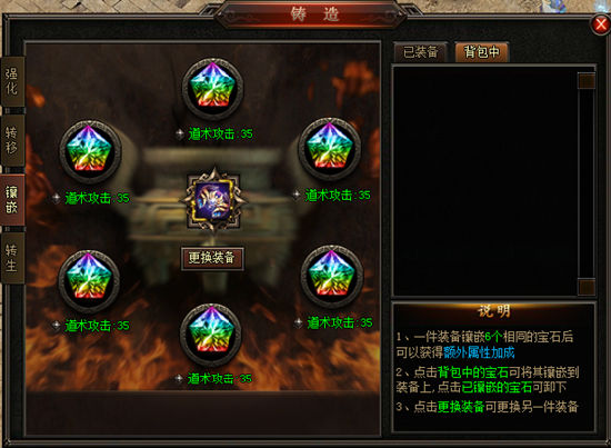 道术攻击