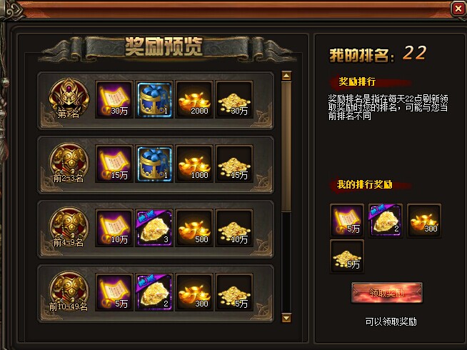 刺沙竞技擂台排名结算奖励