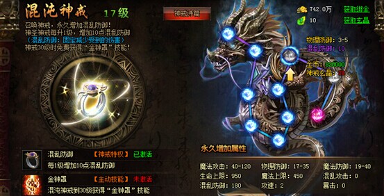 刺沙混沌神戒