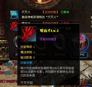 刺沙神戒系统