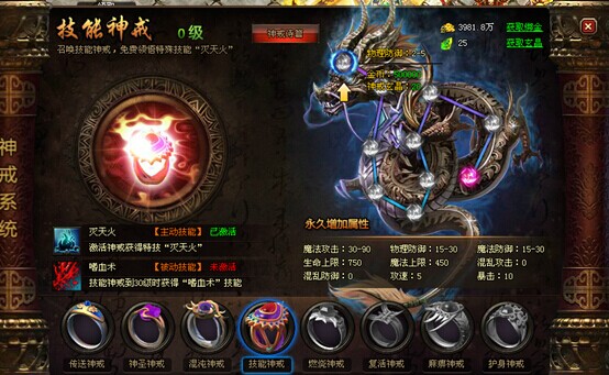 刺沙技能神戒