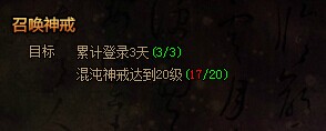 刺沙神戒系统