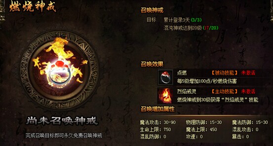 刺沙燃烧神戒