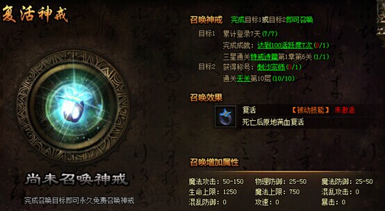 刺沙复活神戒