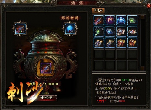 熔炼
