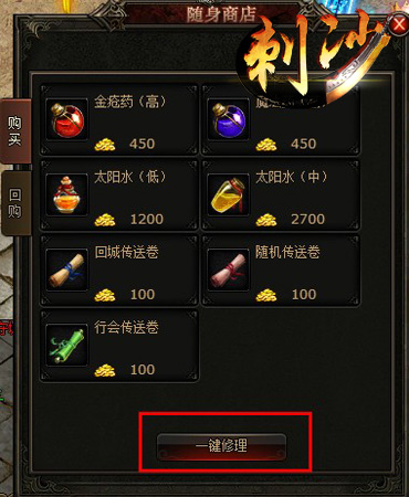随身商店