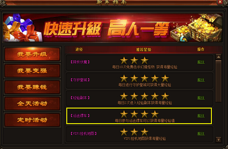 双倍押运