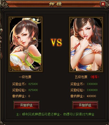 刺沙押运等级