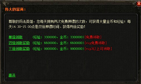 刺沙押运双倍