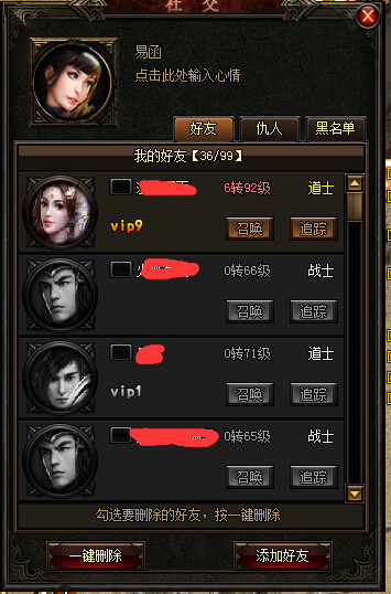 刺沙好友聊天