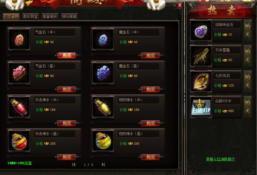 刺沙商城