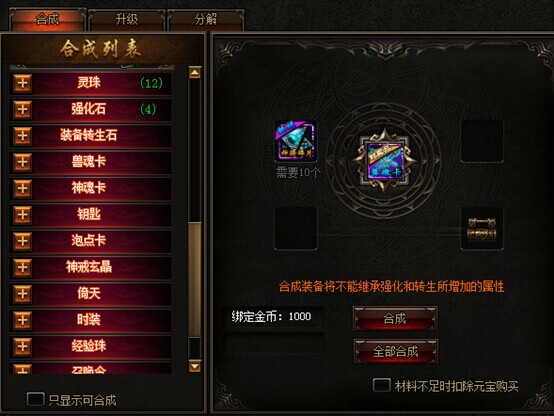刺沙物品合成