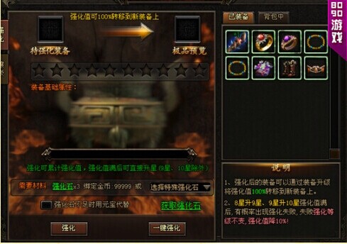 刺沙强化装备