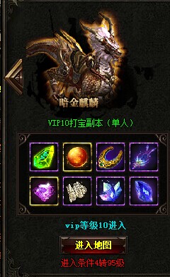 刺沙VIP10打宝副本