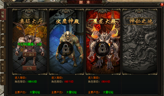 刺沙每日经验副本