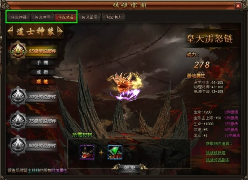 刺沙传说套装