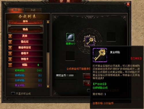 合成