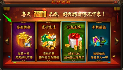 刺沙签到