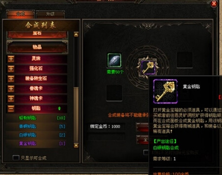 合成