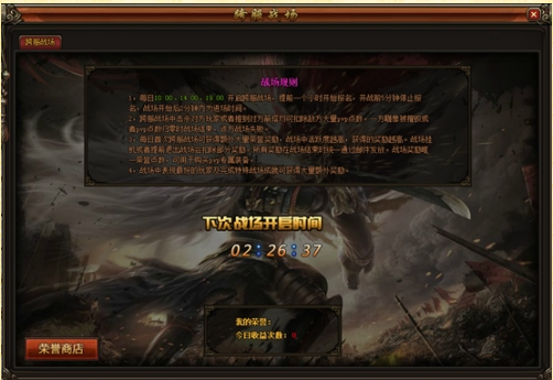 跨服战场
