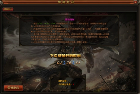 刺沙跨服战场