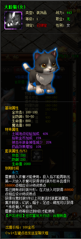 刺沙宠物大脸猫