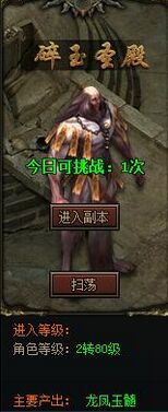 刺沙官职副本