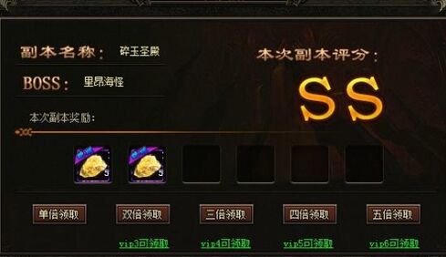 刺沙官职副本奖励