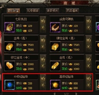 刺沙经验珠