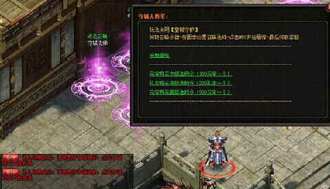刺沙如何守卫皇城 会得到什么奖励
