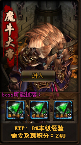 单挑BOSS