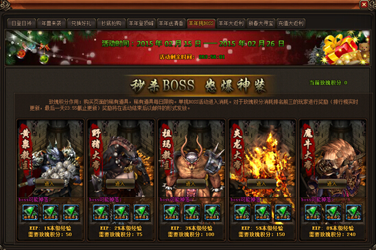 单挑BOSS