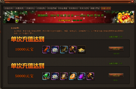 新年充值大返利